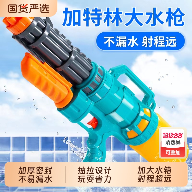 加特林水枪儿童玩具枪