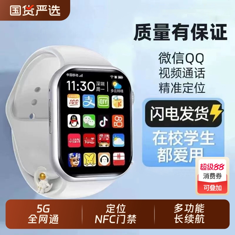 2025新款5G全网通大屏智能电话手表可插卡wifi下载青少年初高中生专用NFC门禁长续航心率监测学生儿童男女生