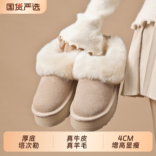 ZBB塔次勒短筒厚底翻毛雪地靴