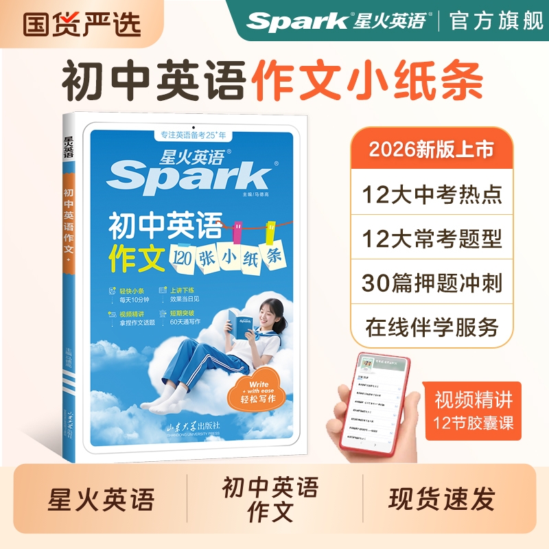 初中英语作文小纸条高分作文