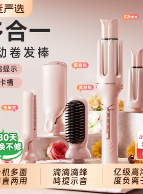 卷发棒三合一40mm全自动神器大卷直两用直发梳女32电动负离子定型