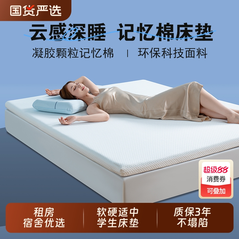 亲肤环保学生宿舍床垫软硬适中
