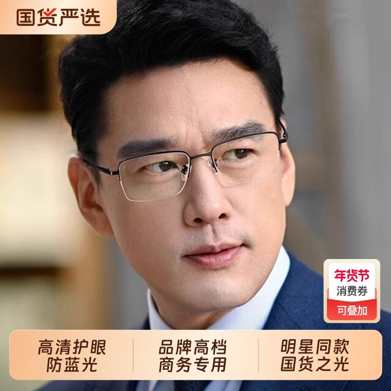 半框老花镜男士高档正品牌高清防蓝光女中老年老人老光眼镜100度,ZIPPO/瑞士军刀/眼镜,老花镜,淘宝优惠券,粉丝福利购,淘宝优惠卷