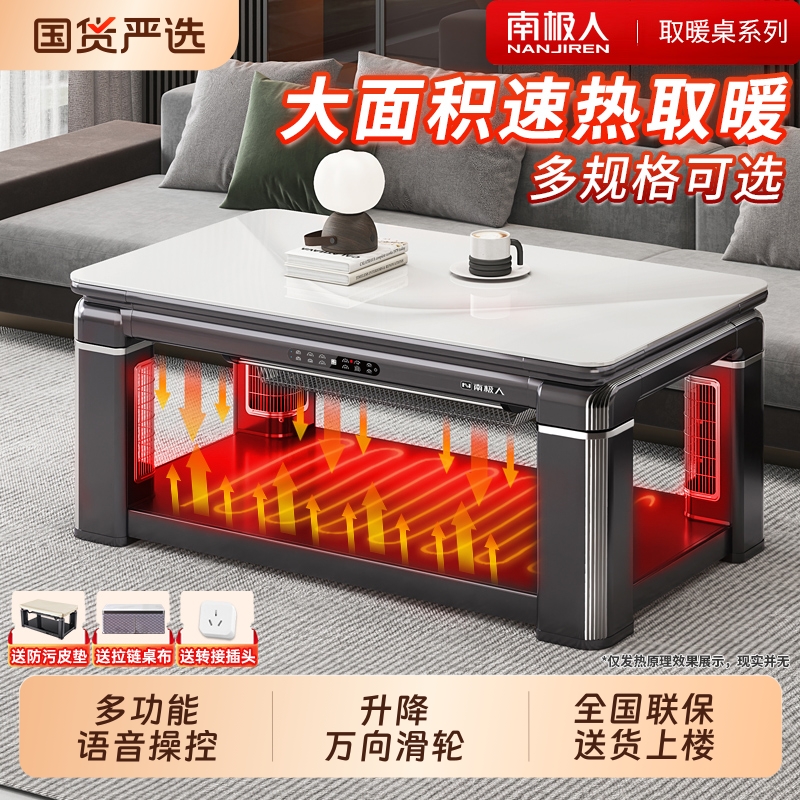 南极人电暖桌四柱发热防超温