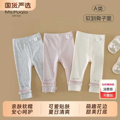 Ms.Puala女童裤子春款婴幼儿纯色打底裤女宝舒适长裤粉色灰色夏日