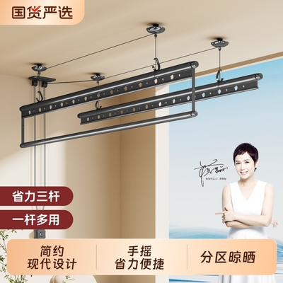 欧派江山晾衣架升降手摇阳台室内家用三杆式晒衣架晾衣神器