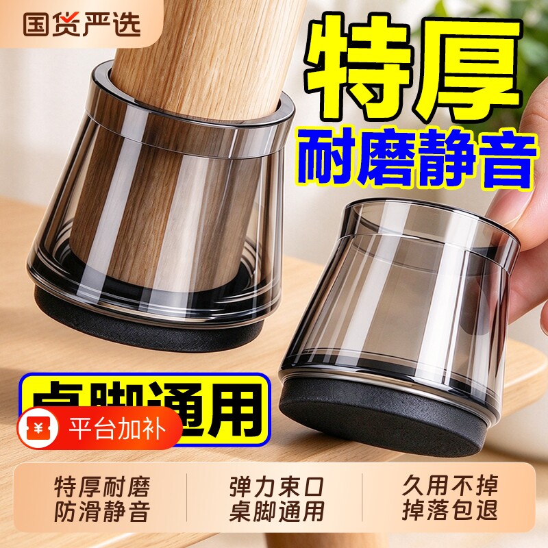 椅子静音脚垫凳子脚套硅胶耐磨防滑垫桌椅桌子桌腿保护套餐桌桌脚