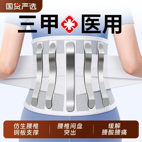 【三甲医院同款】5*仿生钢板支撑