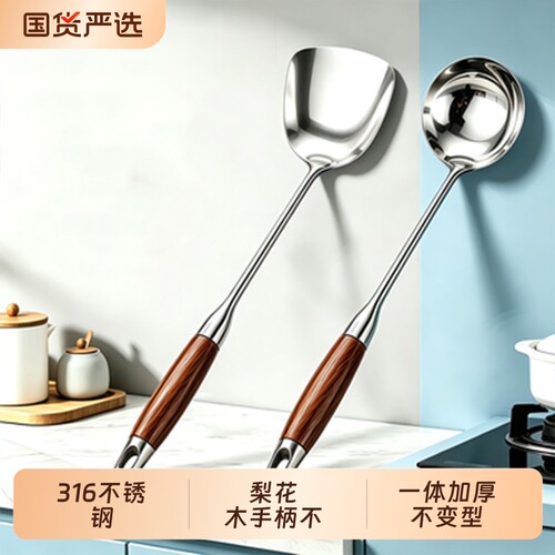 316不锈钢加厚炒菜铲套装
