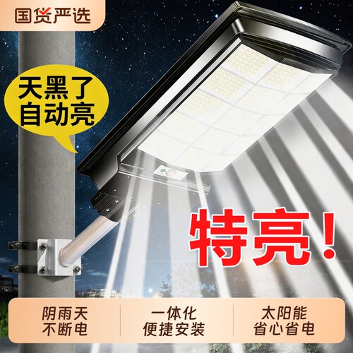 【全网热销】太阳能户外灯
