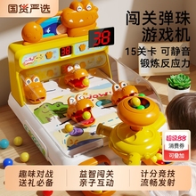 儿童电动打弹珠游戏机男孩益智宝宝3到6岁以上玩具六一儿童节礼物