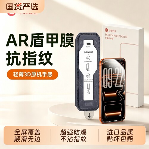 华硕适用苹果钢化膜iPhone17Pro/14/13防窥盾甲无尘仓防爆手机膜