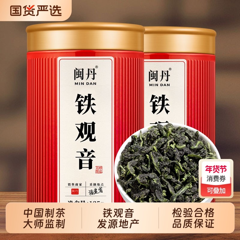史大师特级安溪铁观音茶叶浓香型乌龙茶高山兰花香2025新茶盒装,茶,铁观音,淘宝优惠券,粉丝福利购,淘宝优惠卷