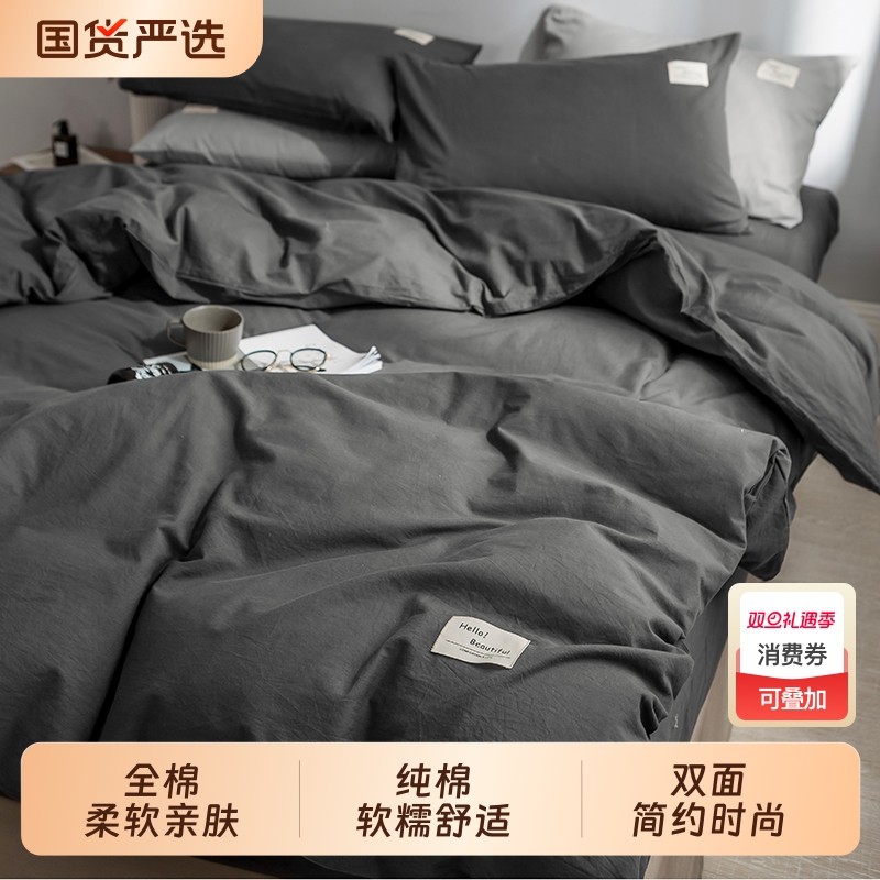 无印良品全棉床上四件套纯棉2025新款被套床单被罩床笠床品三件套