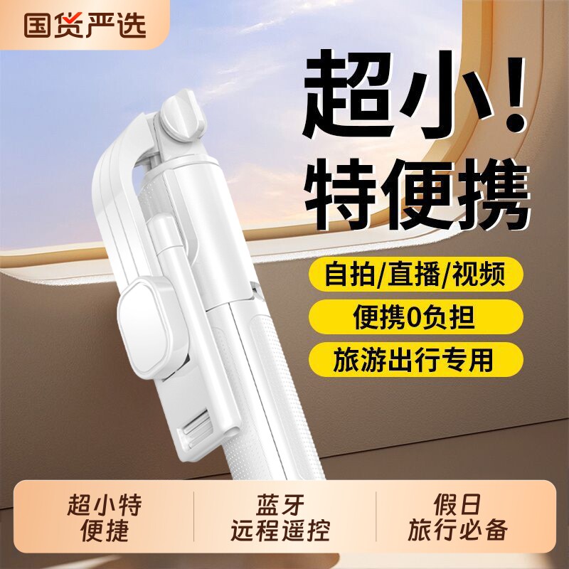 迷你自拍杆2026新款三脚架神器360度旋转落地手持旅游便携式拍