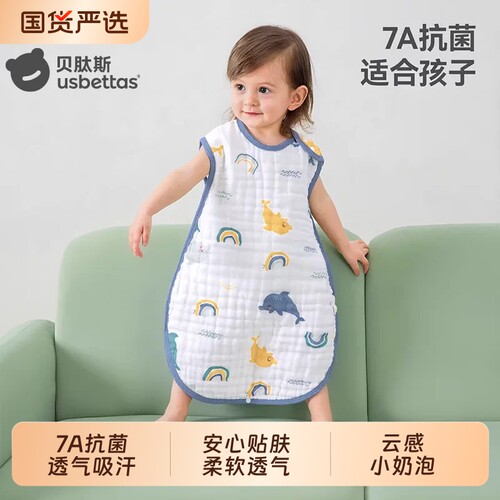 贝肽斯夏季纯棉背心睡袋