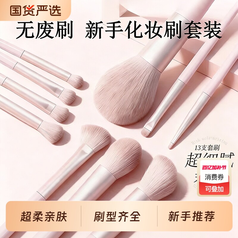 桃夭化妆刷套装眼影腮红修容鼻影初学者专用全套刷子化妆师粉刷