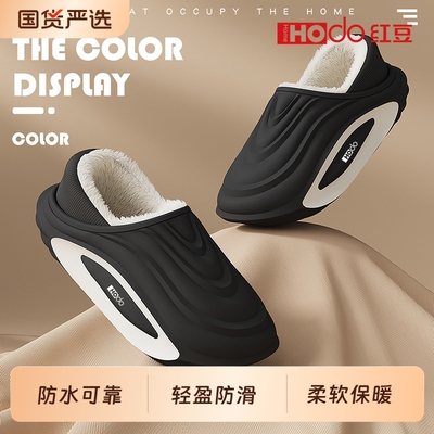 红豆厚底棉拖鞋|超1000人收藏