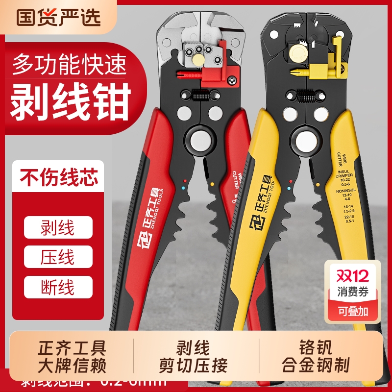 自动剥线钳专用工具转接头全自动电工赠送扒皮神器多功能压线钳子
