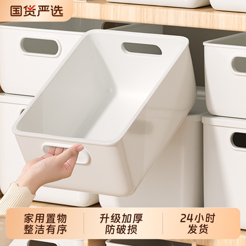 6个装 杂物收纳盒桌面零食塑料长方形收纳筐整理和厨房置物储物盒