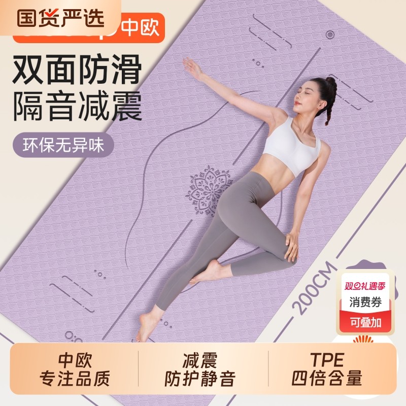 瑜伽垫健身垫家用女士2025新款专业防滑减震静音加厚加宽运动地垫