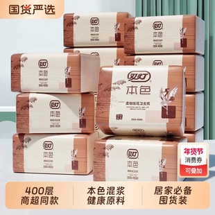 双灯本色压花卫生纸家用实惠装10包厕纸平板方块纸草纸官方正品