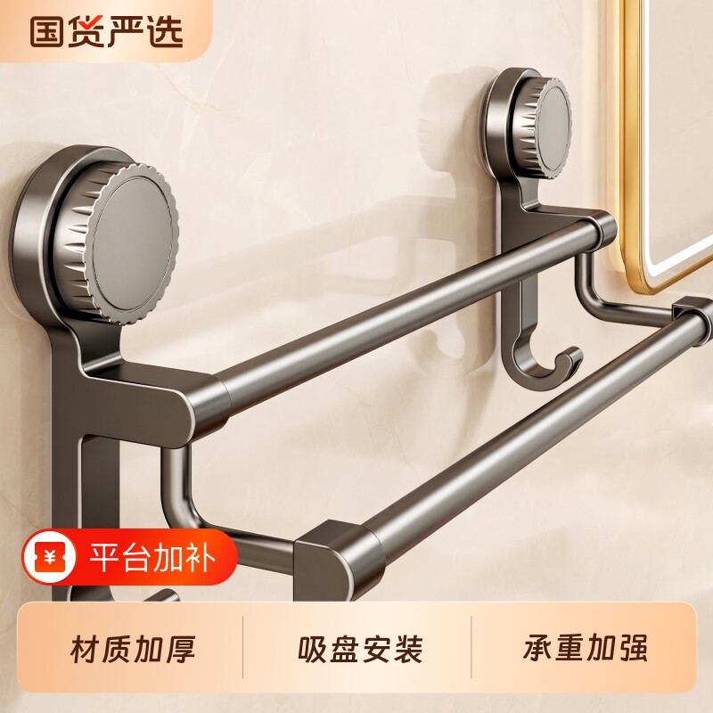 吸盘式毛巾架子双杆卫生间厕所浴室厨房免打孔壁挂墙上晾毛巾挂杆