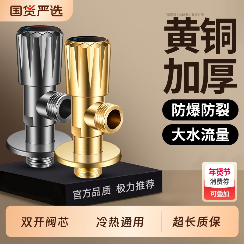 黄铜三角阀加厚冷热通用双出水一进二出一分二多功能带开关4分阀