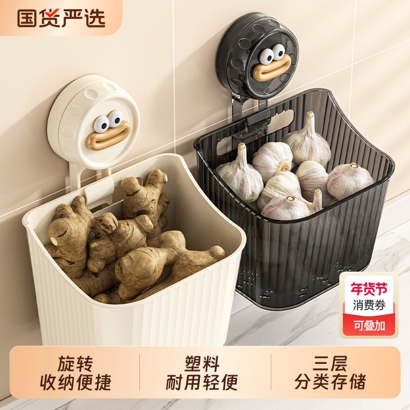厨房葱姜蒜收纳盒吸盘置物架壁挂生姜大蒜收纳神器加厚免打孔挂篮,厨房/烹饪用具,厨房置物架/置物柜/角架,淘宝优惠券,粉丝福利购,淘宝优惠卷