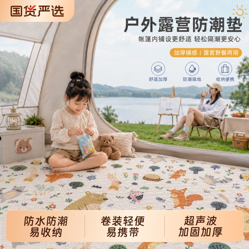 超声波特厚防水防潮复合野餐垫图片