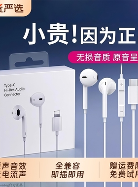 senhomtog官方正品适用苹果有线耳机iPhone17/16/15/14pro原max装