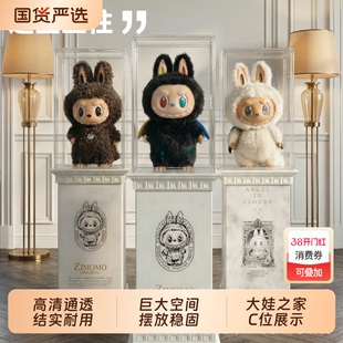 zimomo展示盒大天使盲盒收纳展示架搪胶毛绒公仔手办娃娃展示柜