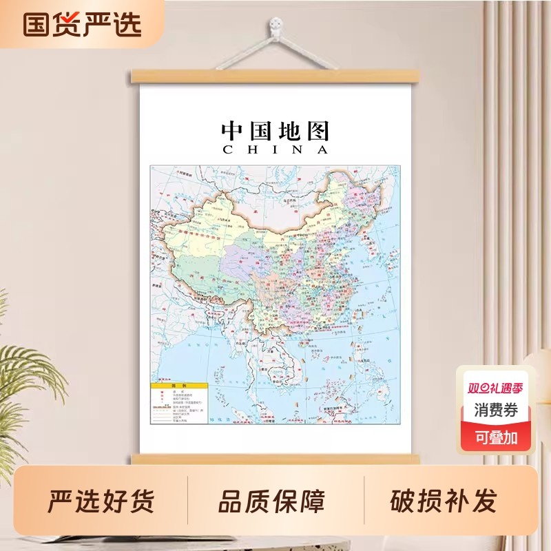 中国地图实木份地图画书房办公室客厅装饰画挂画墙面标记油画高清