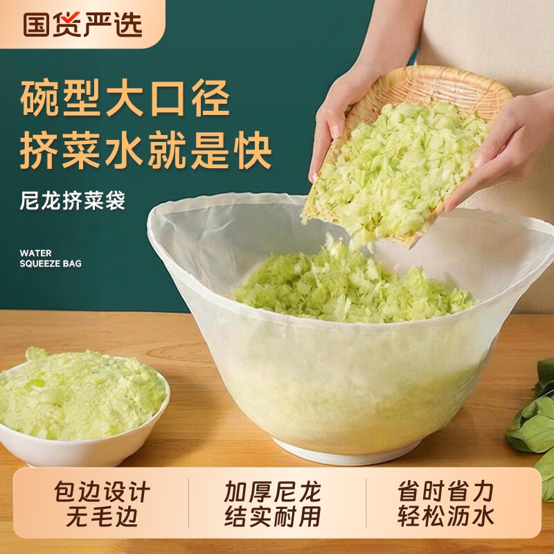饺子馅挤菜馅沥水袋水器挤馅袋家用挤菜豆浆过滤袋脱水器压菜神器