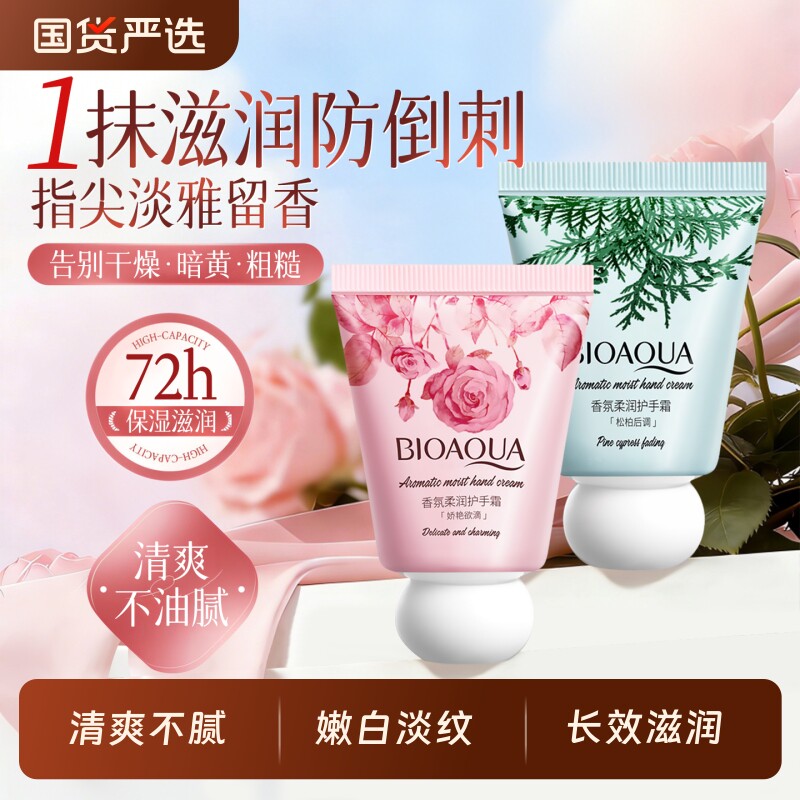 香氛护手霜滋润保湿补水防干裂粗糙女男士专用淡手纹润手霜便携式