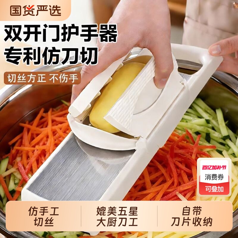 土豆丝刨丝器擦丝器多功能不锈钢家用不伤手厨房切菜土豆丝切片器