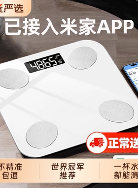 已接入米家APP体重秤家用精准电子秤充电的小型体脂秤人体称家庭