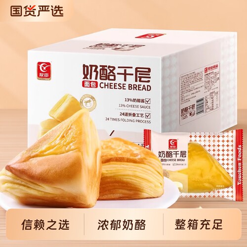 友臣早餐面包奶酪千层休闲零食小吃食品营养速食学生整箱夹心起酥