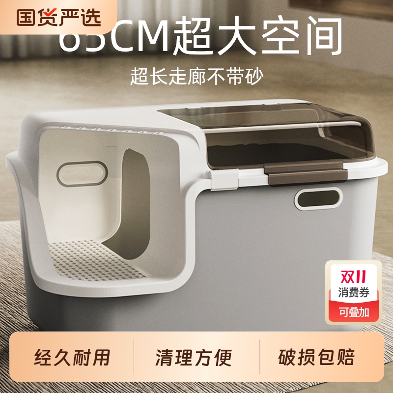 猫砂盆超大号走廊式防外溅防臭