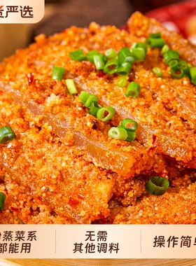 味翁蒸肉米粉专用调料正宗四川特产粉蒸肉粉子家用粉蒸排骨肥肠