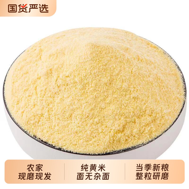 山西正宗大黄米面新磨年糕黏豆包油炸糕专用面粉黄米黍子食用