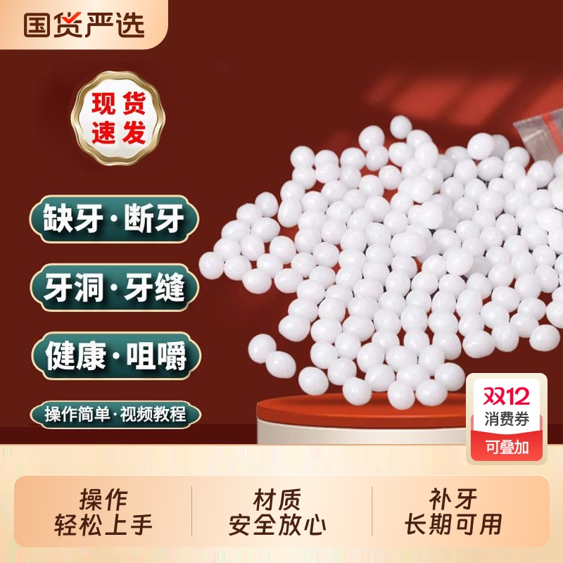 补牙齿洞膏补牙缝修复蛀牙自己在家填牙洞填充剂清理神器工具磨牙