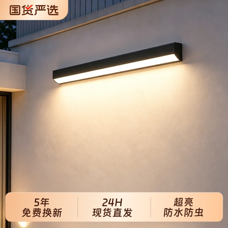 五年免费换新一超亮防水长条壁灯图片