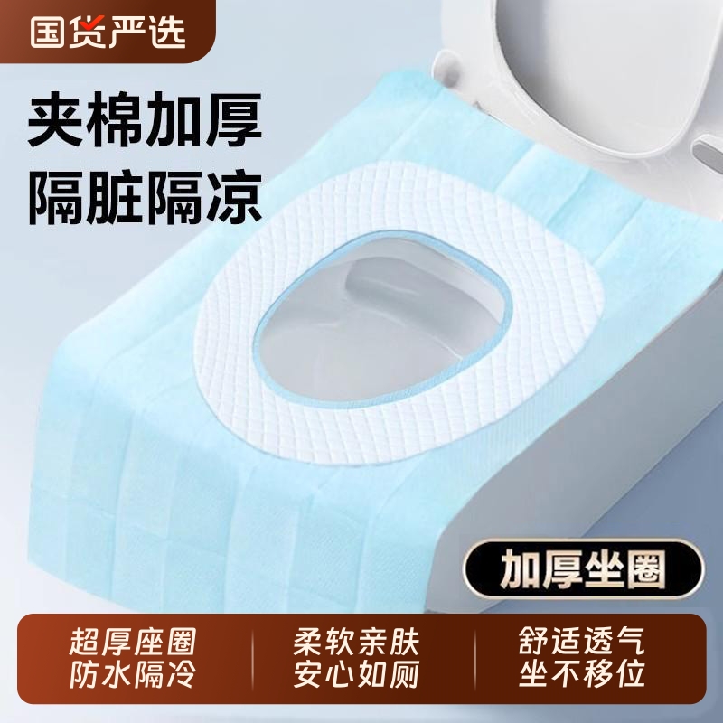 一次性马桶垫坐垫夹棉产妇月子厕所旅行加厚全覆盖酒店坐便器套