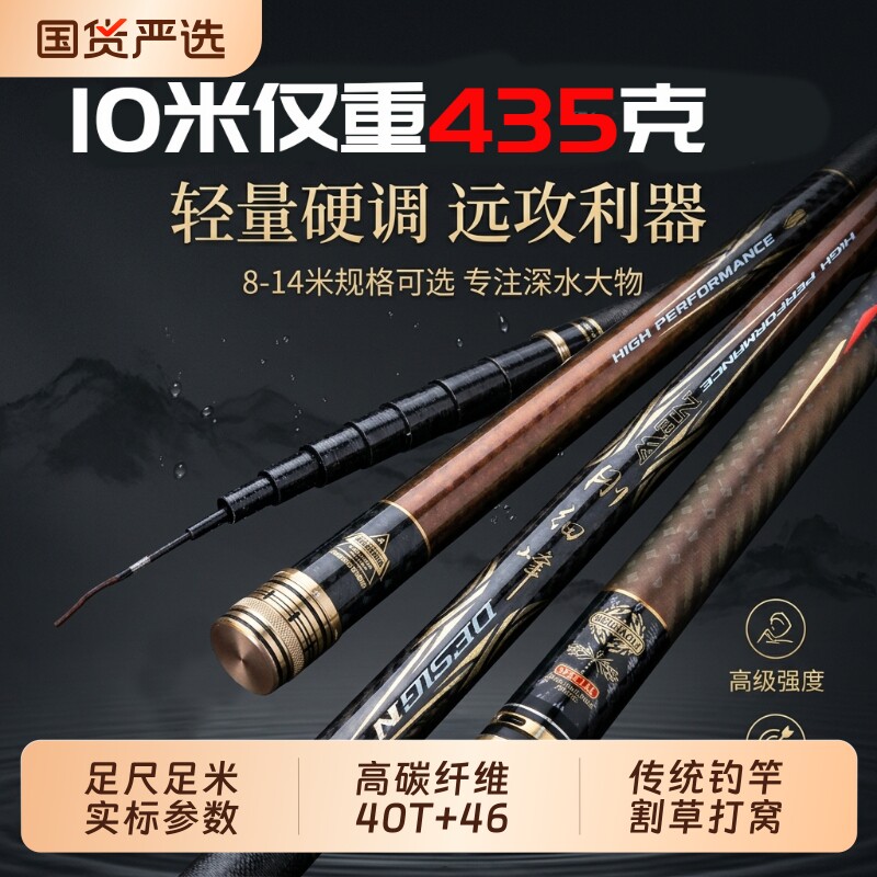 碳素传统钓鱼竿长节超轻硬9/10/12/13/14米粘知了打窝炮竿割草杆