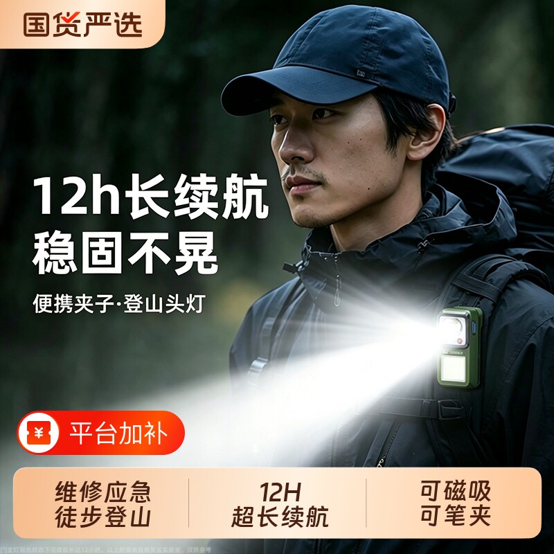 微笑鲨迷你手电筒小型便携磁吸照明灯强光长续航户外登山充电应急