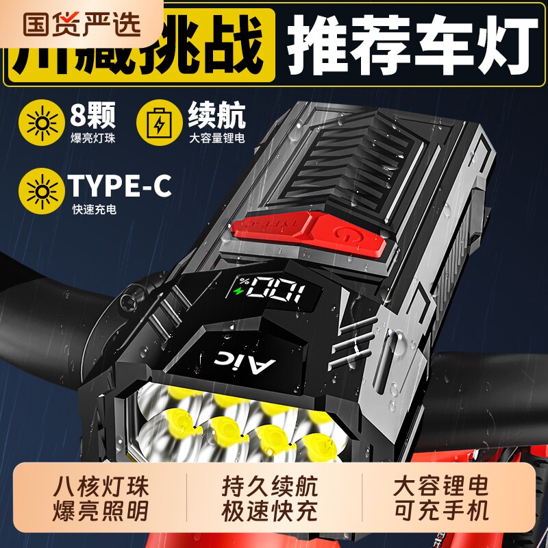 自行车灯夜骑强光手电筒前灯防雨充电山地公路儿童单车灯骑行装备