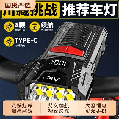 自行车骑行灯强光手电筒长续航