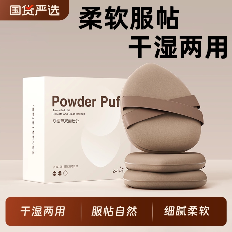 美妆气垫粉扑海绵湿粉扑美妆蛋