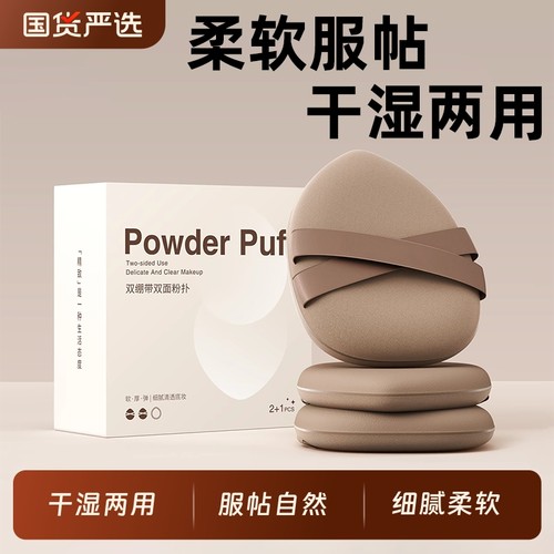 美妆气垫粉扑海绵湿粉扑美妆蛋
